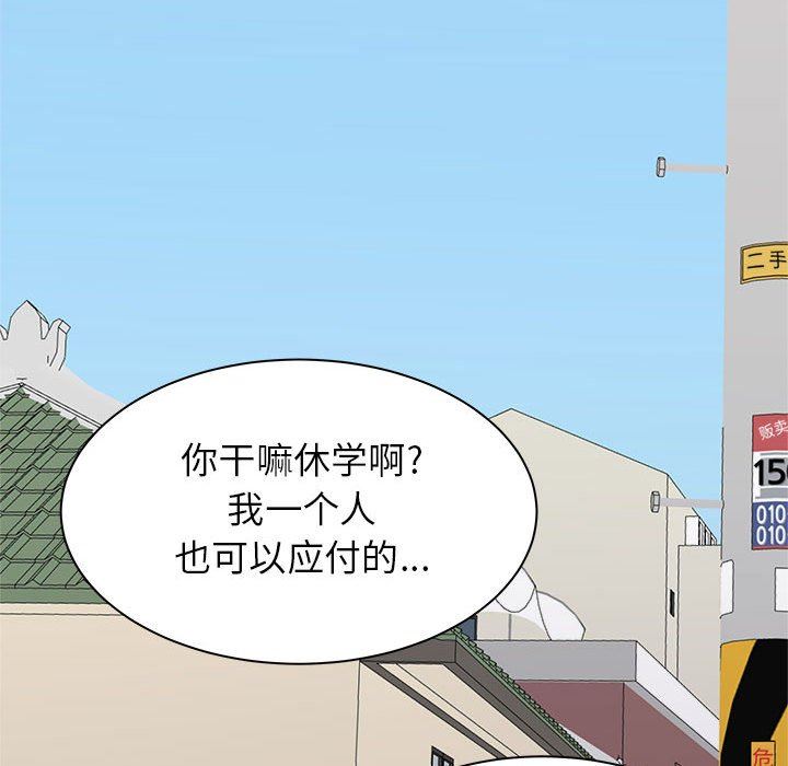 《寄住姐姐家》漫画 第39話