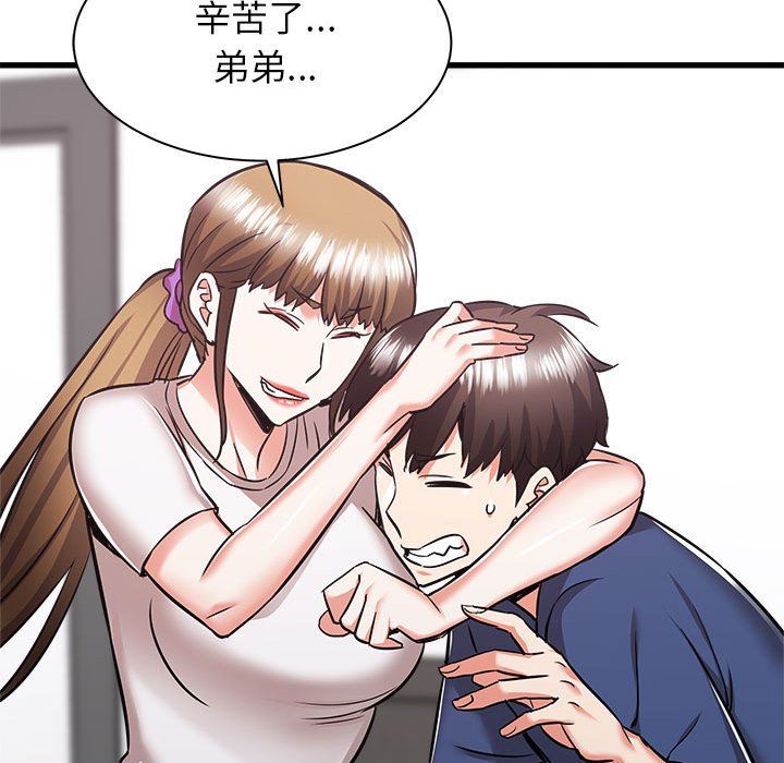 《寄住姐姐家》漫画 第39話