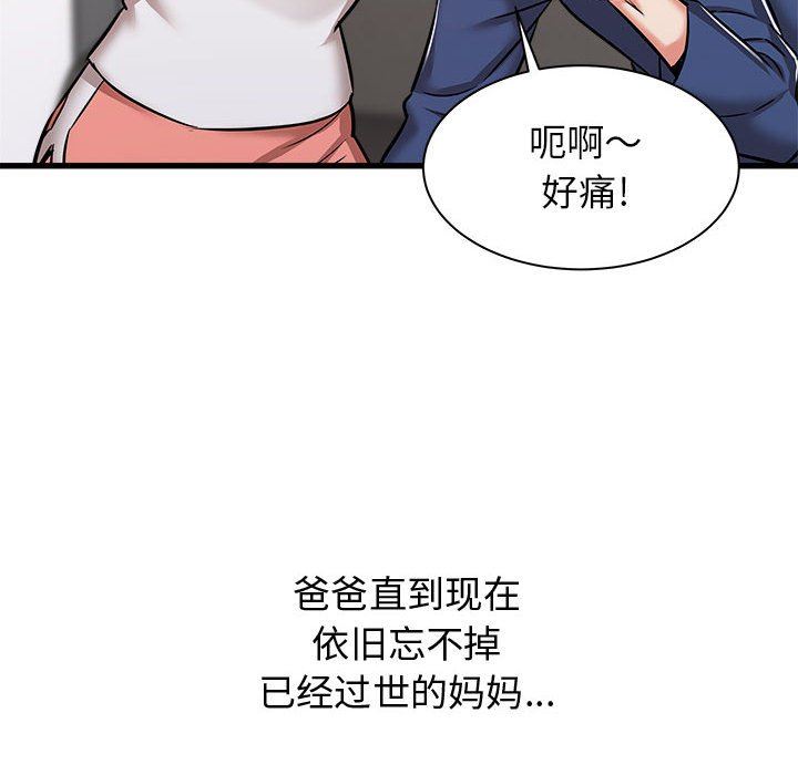 《寄住姐姐家》漫画 第39話