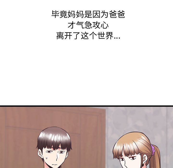 《寄住姐姐家》漫画 第39話