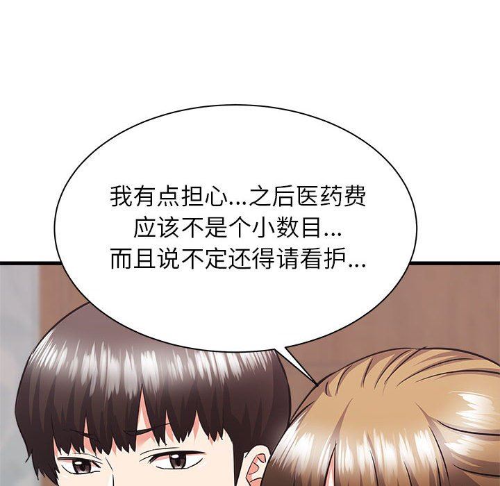 《寄住姐姐家》漫画 第39話