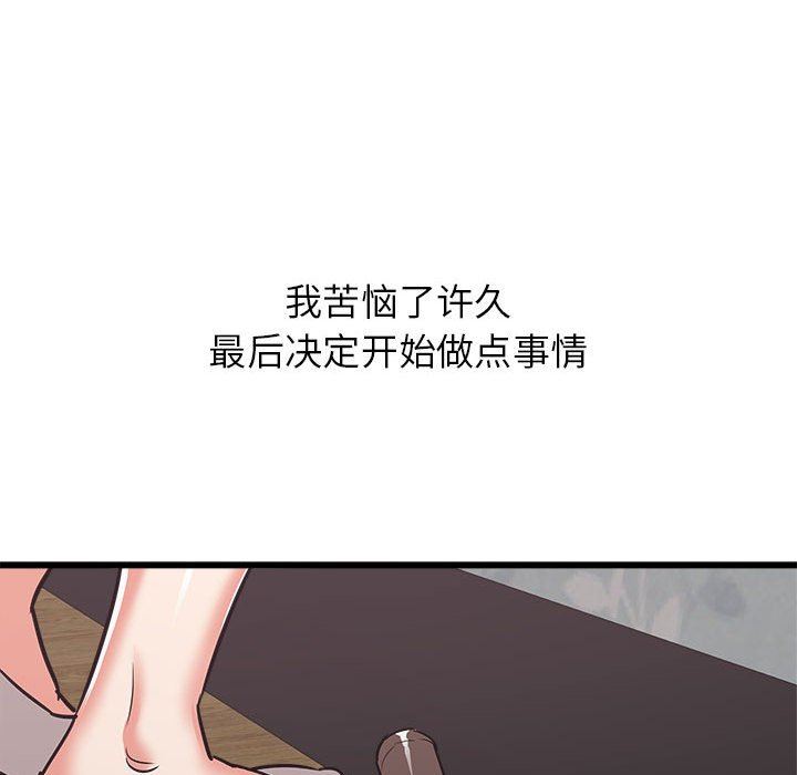 《寄住姐姐家》漫画 第39話