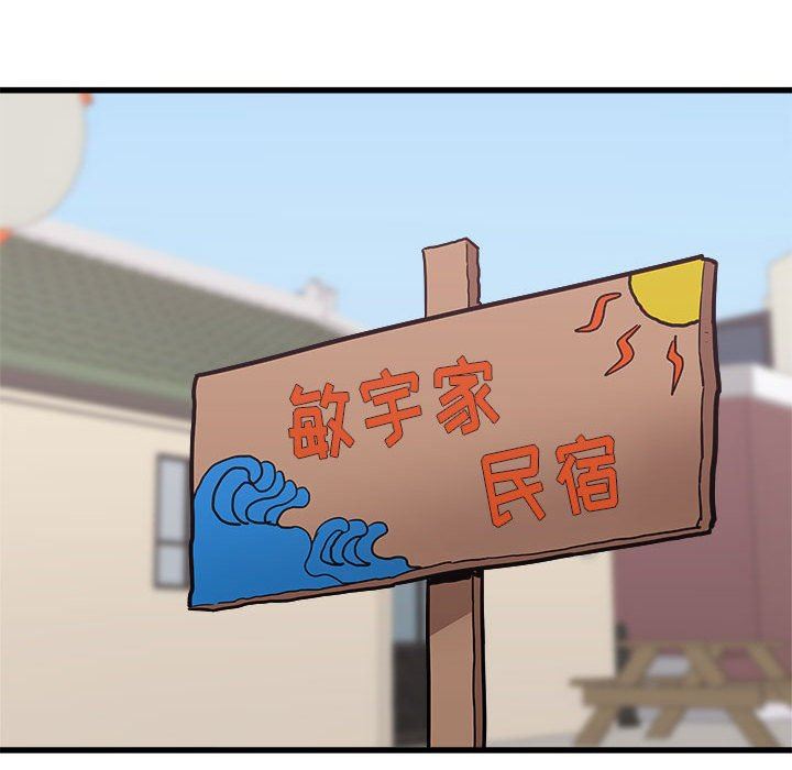 《寄住姐姐家》漫画 第39話