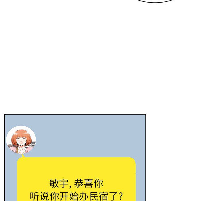 《寄住姐姐家》漫画 第39話
