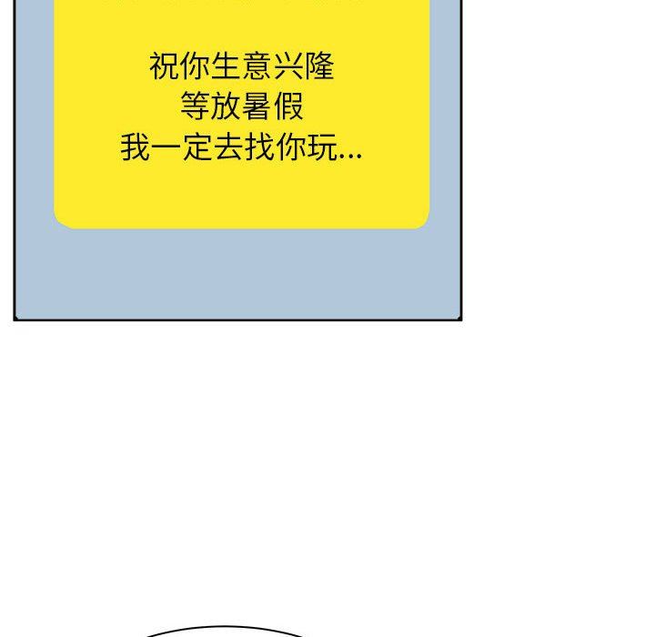《寄住姐姐家》漫画 第39話