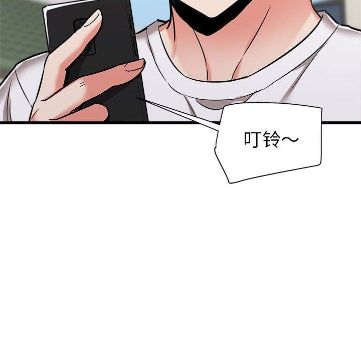 《寄住姐姐家》漫画 第39話