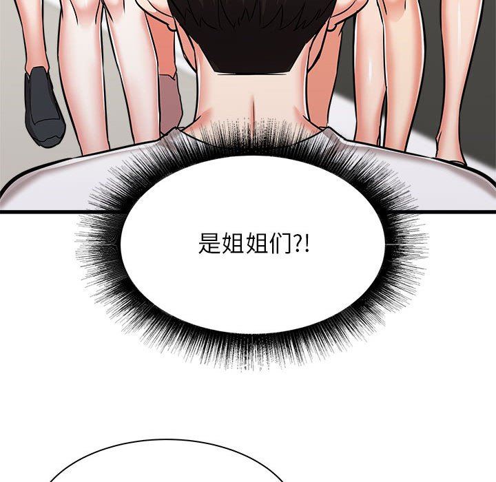 《寄住姐姐家》漫画 第39話