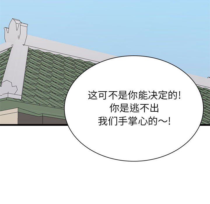 《寄住姐姐家》漫画 第39話