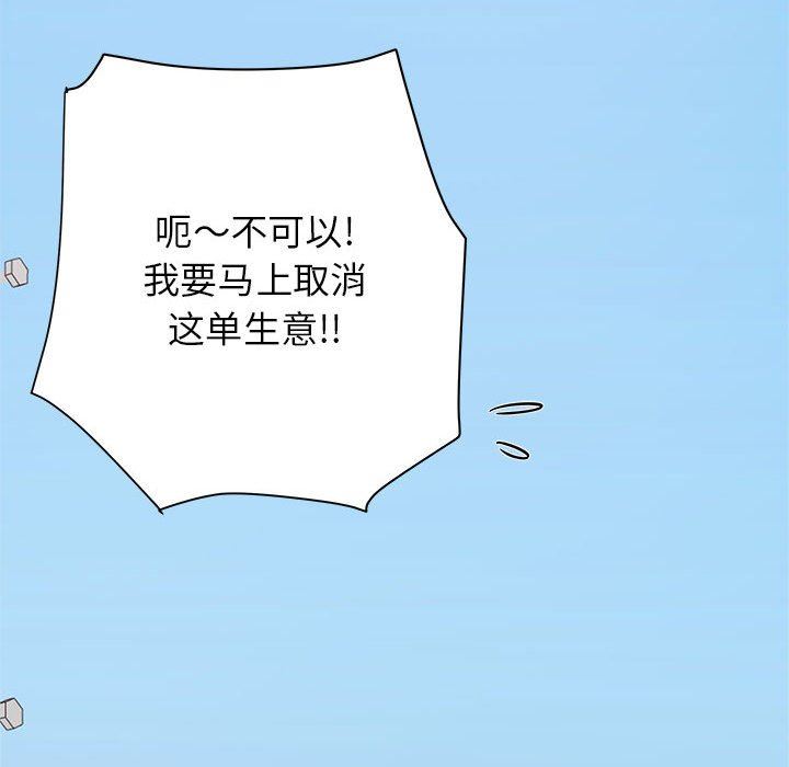 《寄住姐姐家》漫画 第39話