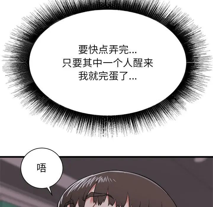 《寄住姐姐家》漫画 第4話