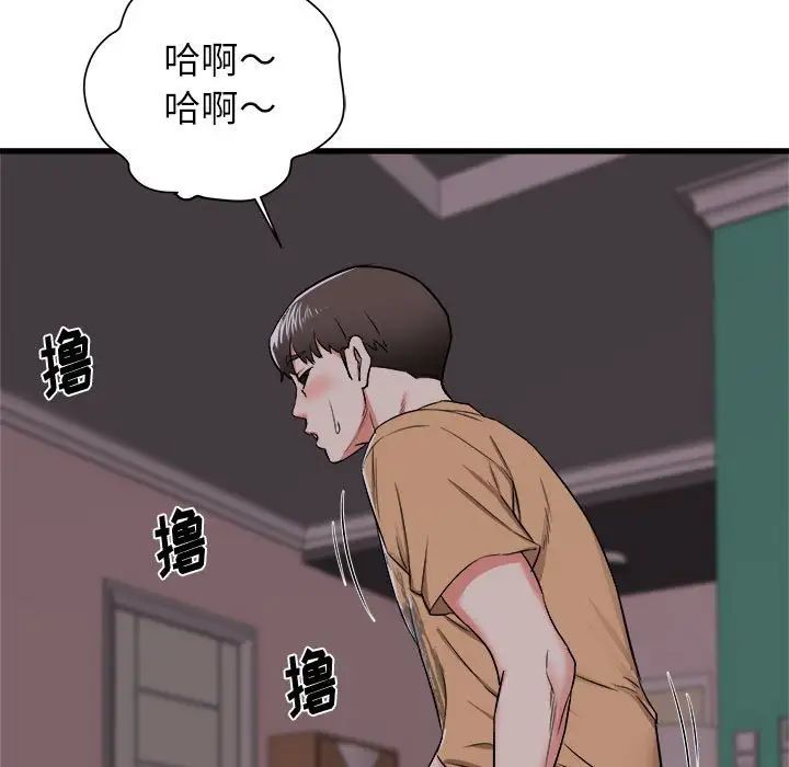 《寄住姐姐家》漫画 第4話