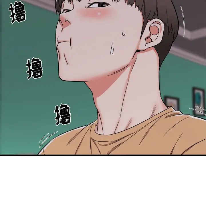 《寄住姐姐家》漫画 第4話