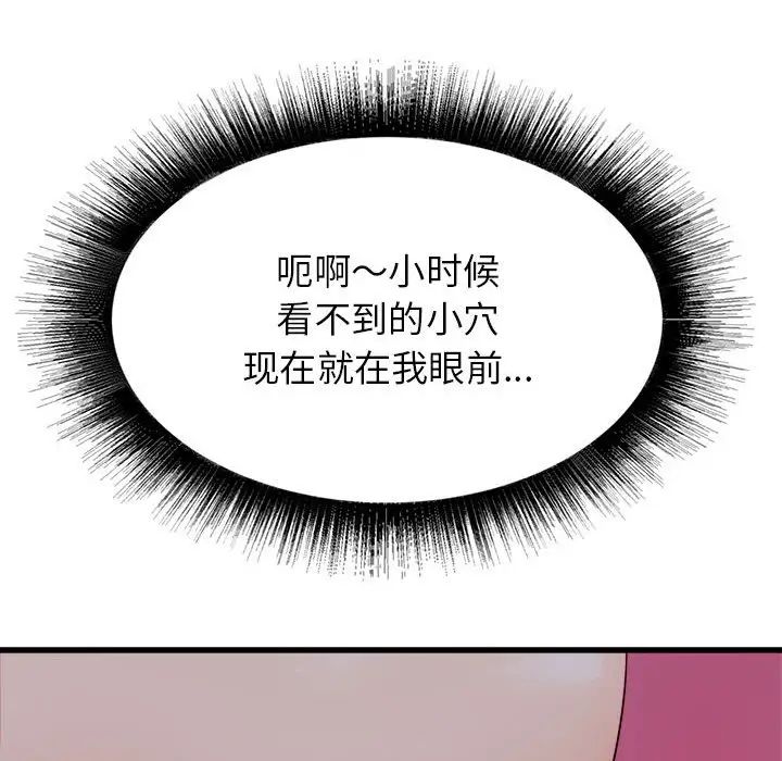 《寄住姐姐家》漫画 第4話