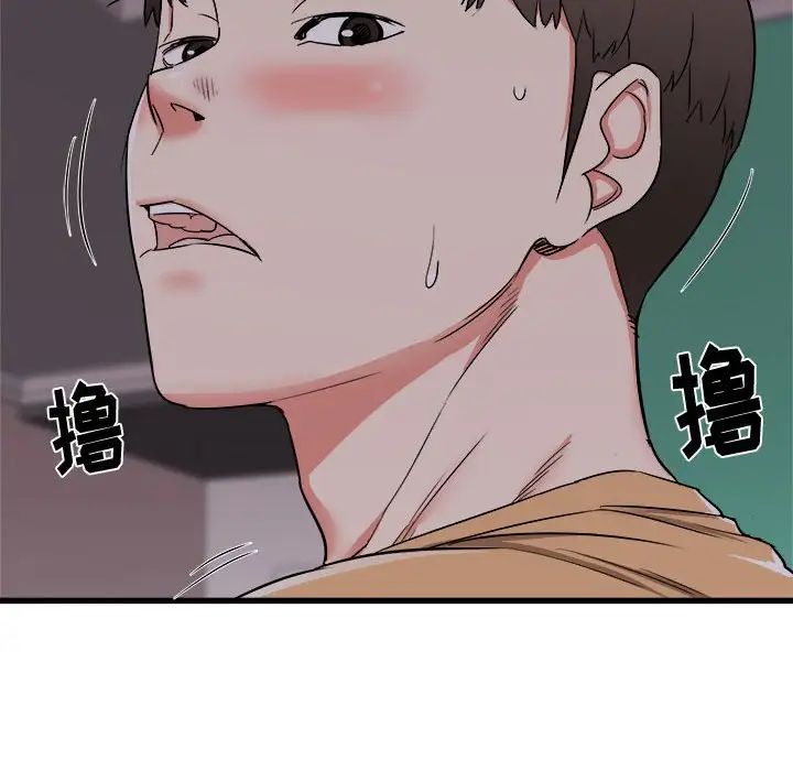 《寄住姐姐家》漫画 第4話
