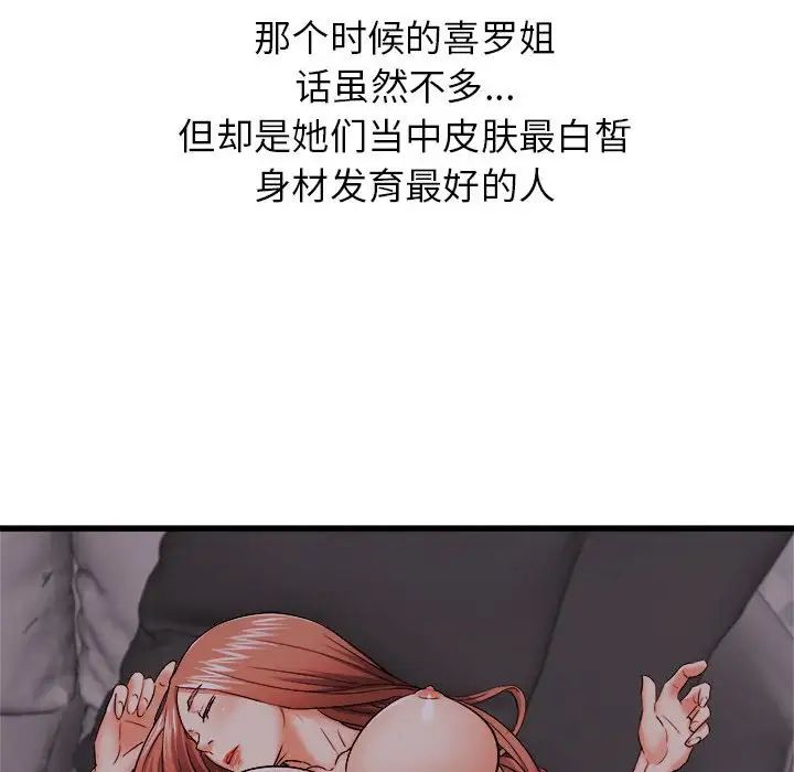 《寄住姐姐家》漫画 第4話