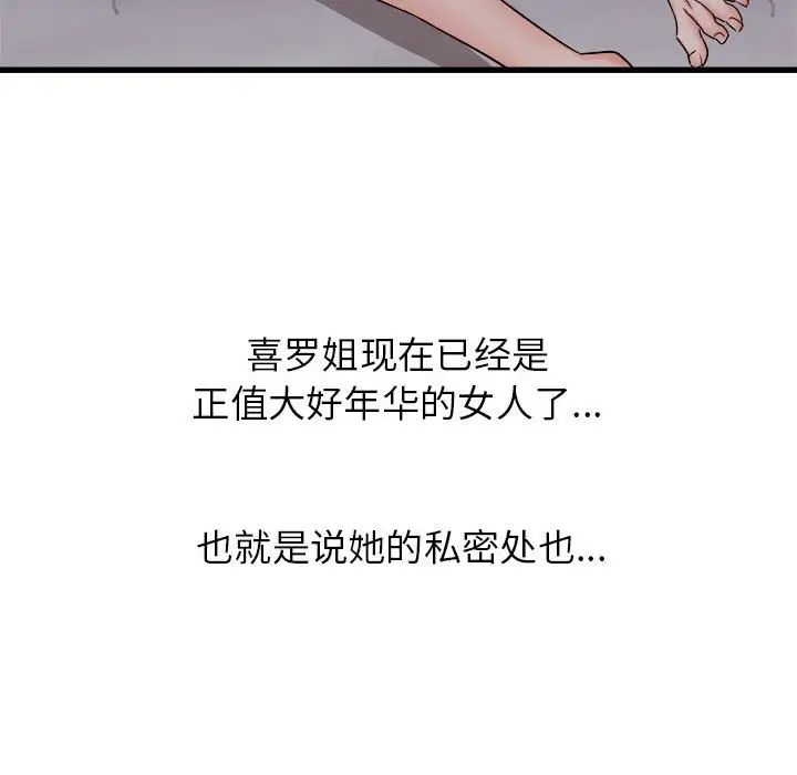 《寄住姐姐家》漫画 第4話