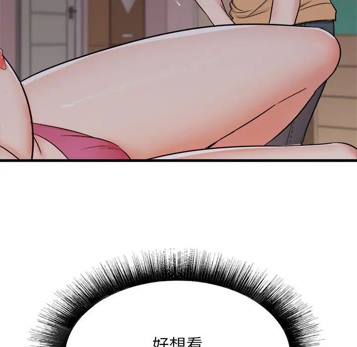 《寄住姐姐家》漫画 第4話
