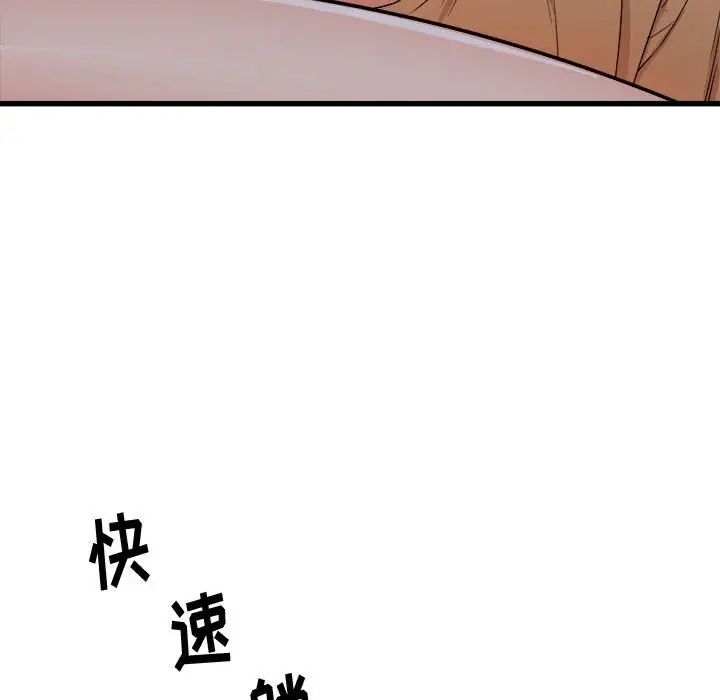 《寄住姐姐家》漫画 第4話