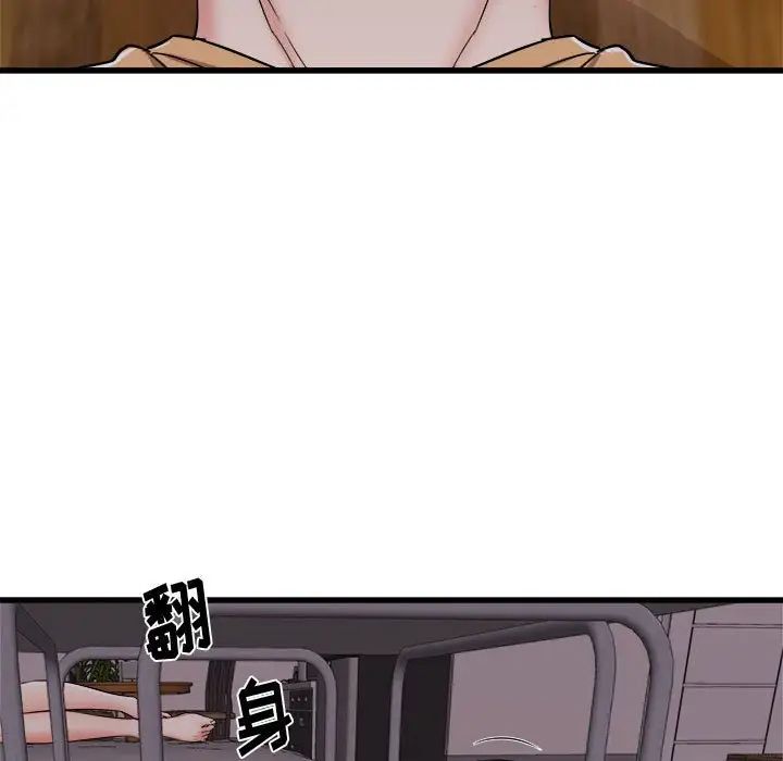 《寄住姐姐家》漫画 第4話