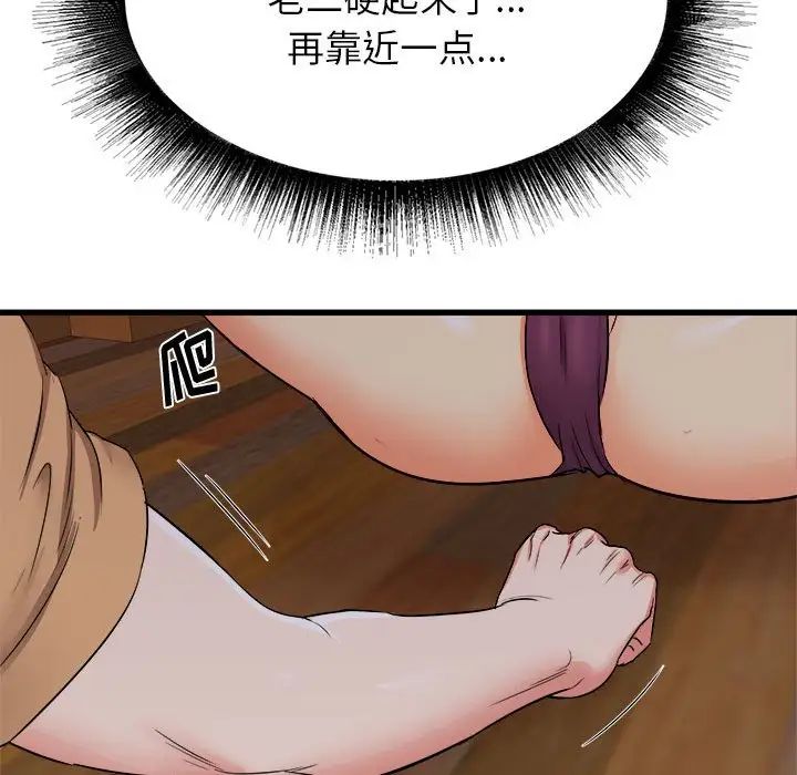 《寄住姐姐家》漫画 第4話