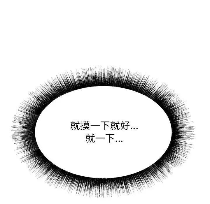 《寄住姐姐家》漫画 第4話