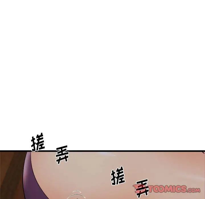 《寄住姐姐家》漫画 第4話