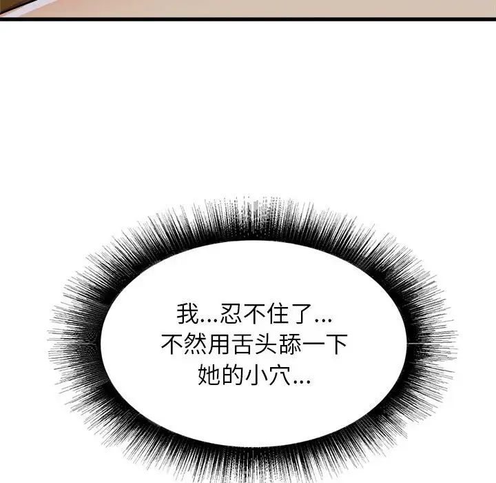 《寄住姐姐家》漫画 第4話