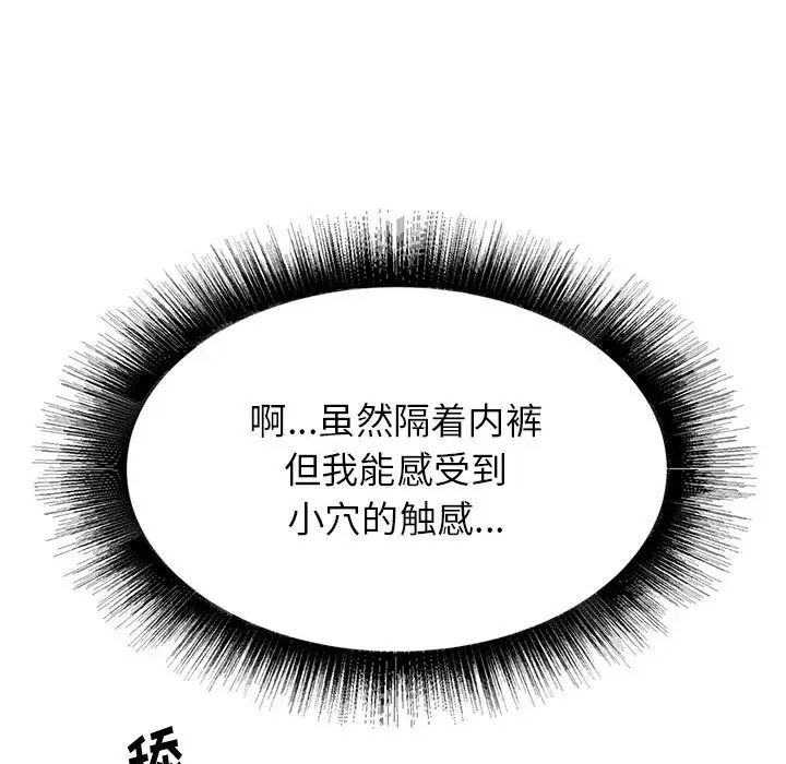 《寄住姐姐家》漫画 第4話