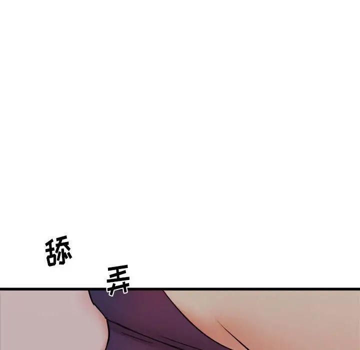 《寄住姐姐家》漫画 第4話