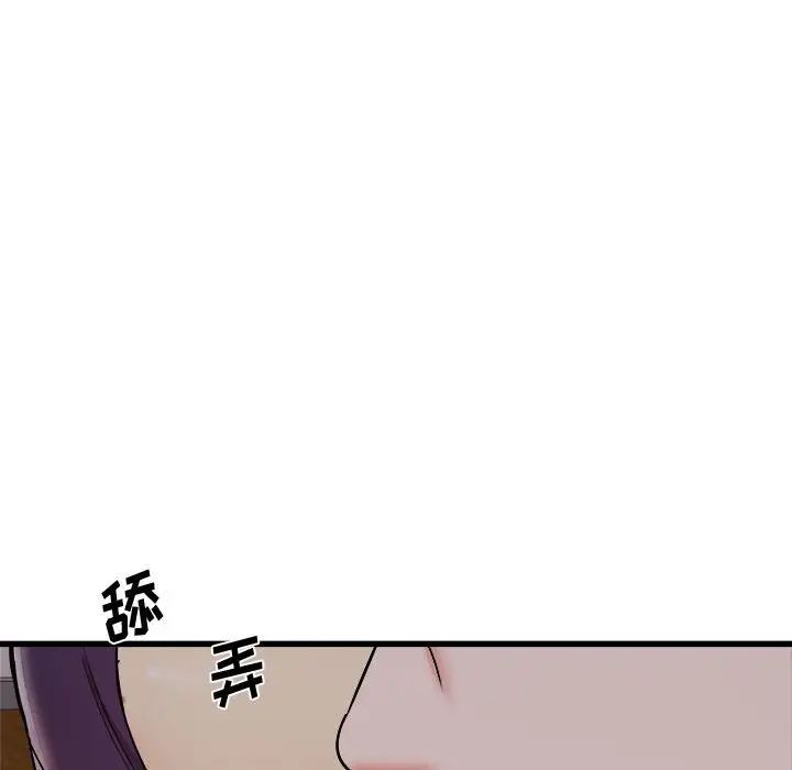 《寄住姐姐家》漫画 第4話