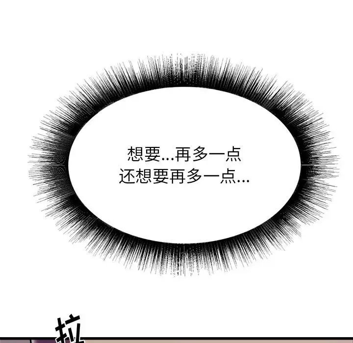 《寄住姐姐家》漫画 第4話