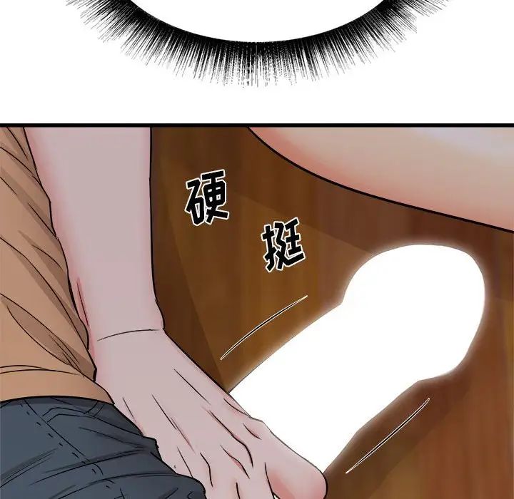 《寄住姐姐家》漫画 第4話