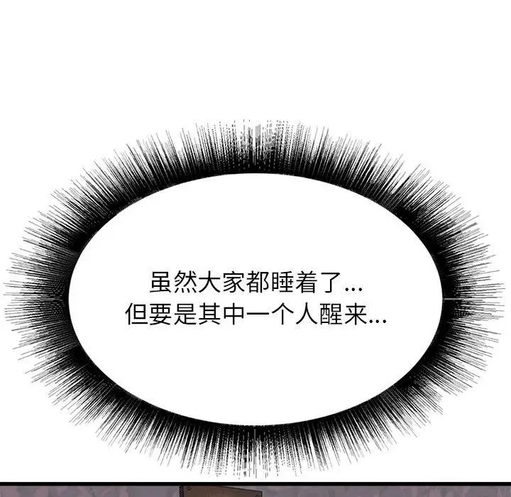 《寄住姐姐家》漫画 第4話
