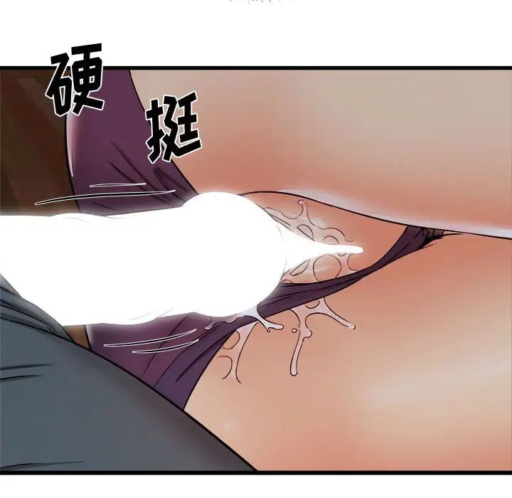 《寄住姐姐家》漫画 第4話