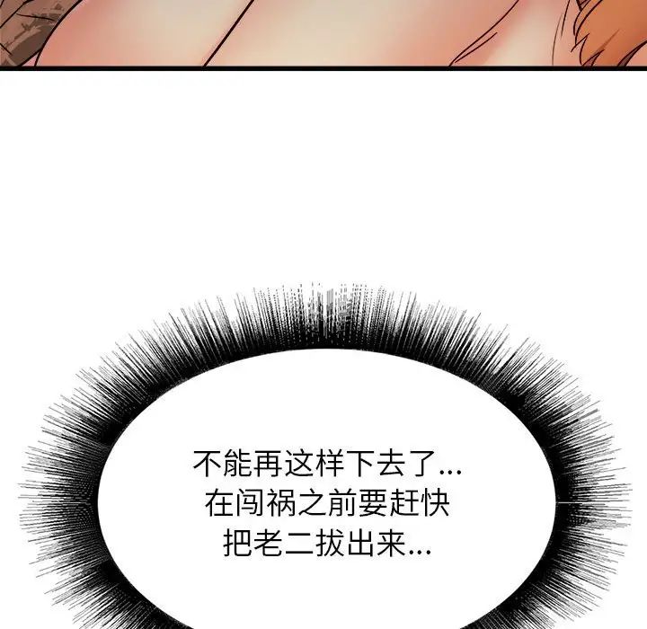 《寄住姐姐家》漫画 第4話