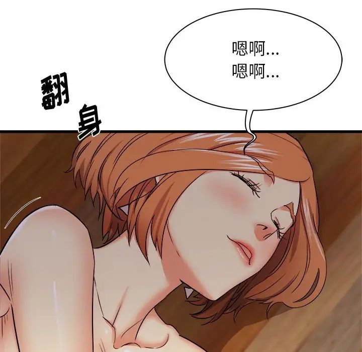 《寄住姐姐家》漫画 第4話