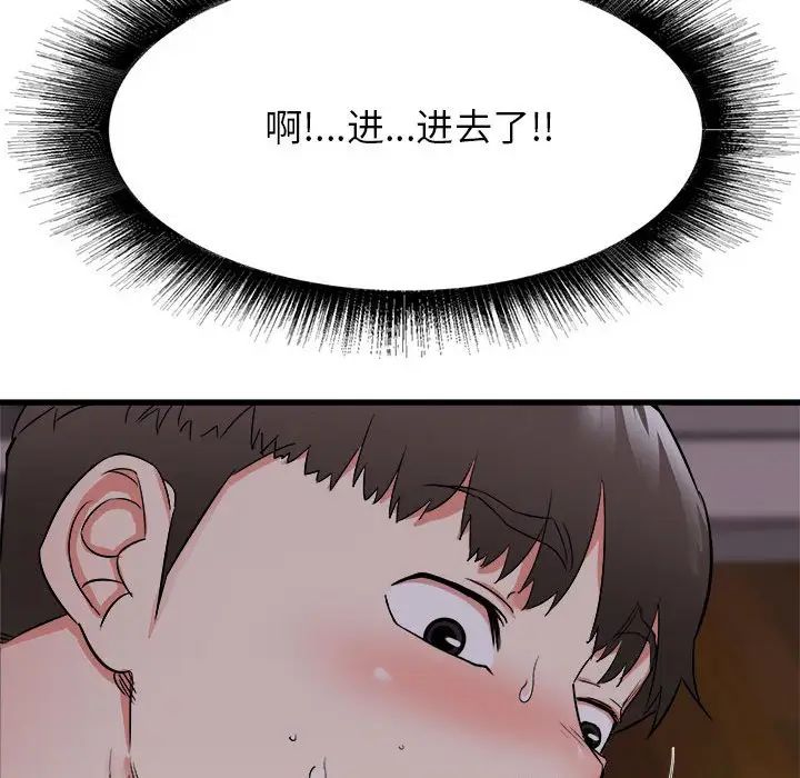 《寄住姐姐家》漫画 第4話
