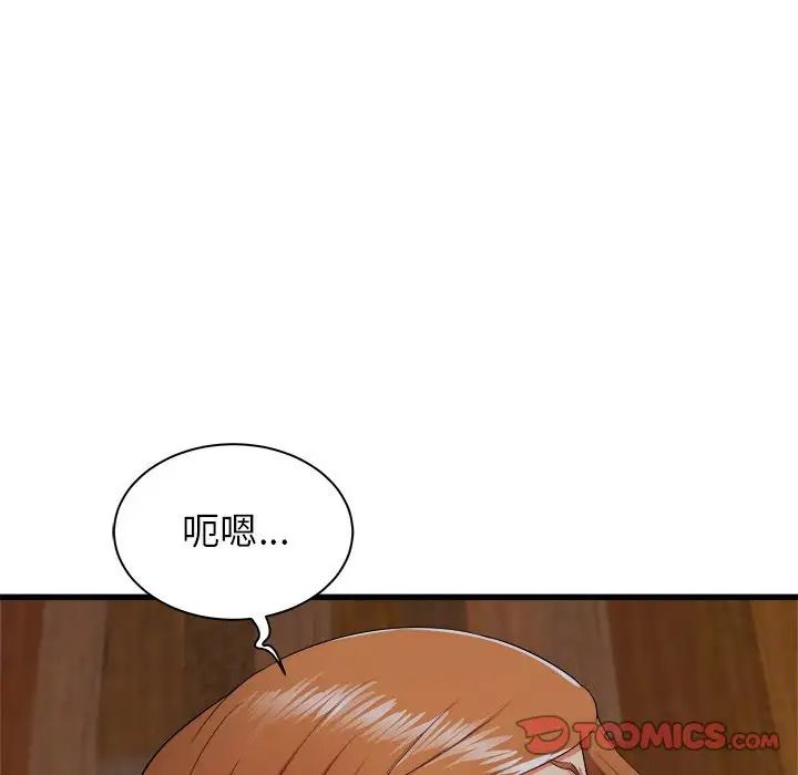 《寄住姐姐家》漫画 第4話