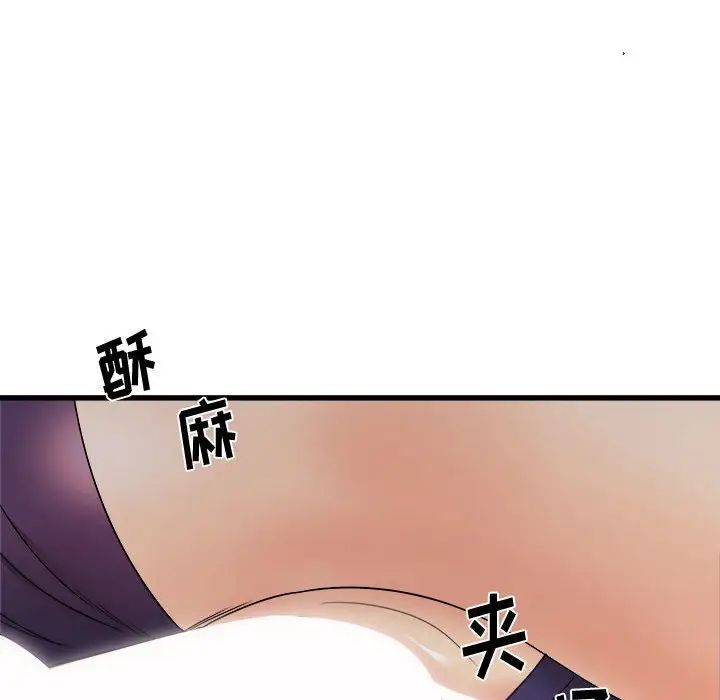 《寄住姐姐家》漫画 第4話