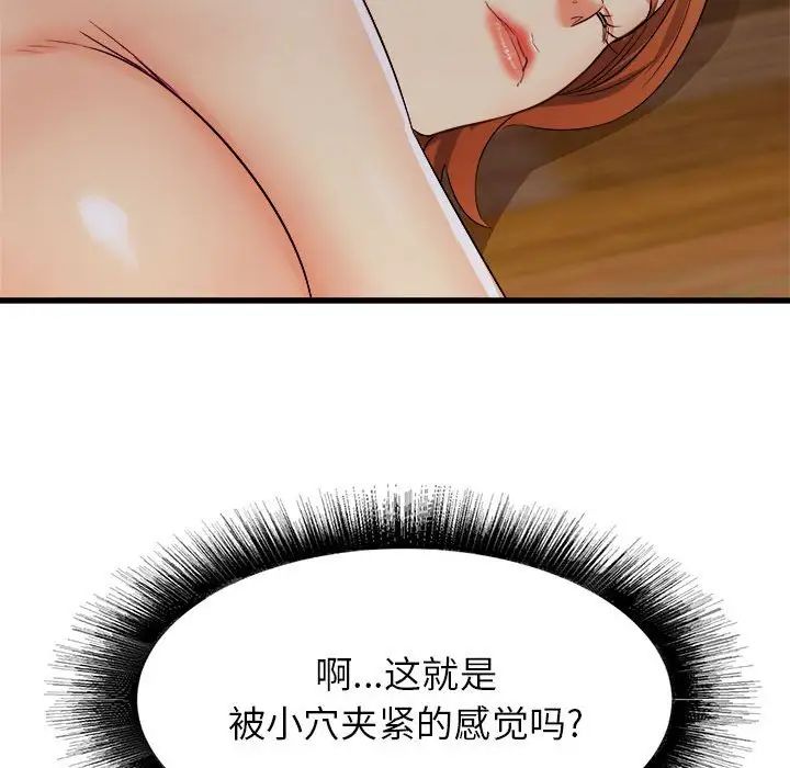 《寄住姐姐家》漫画 第4話