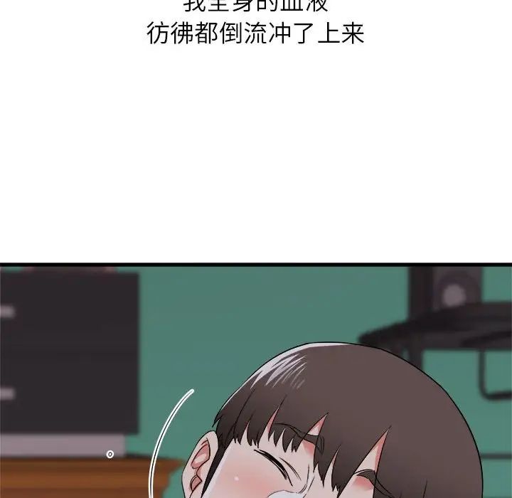 《寄住姐姐家》漫画 第4話