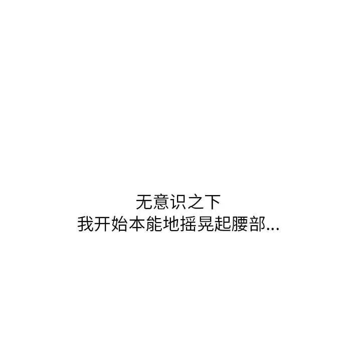 《寄住姐姐家》漫画 第4話