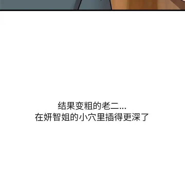 《寄住姐姐家》漫画 第4話