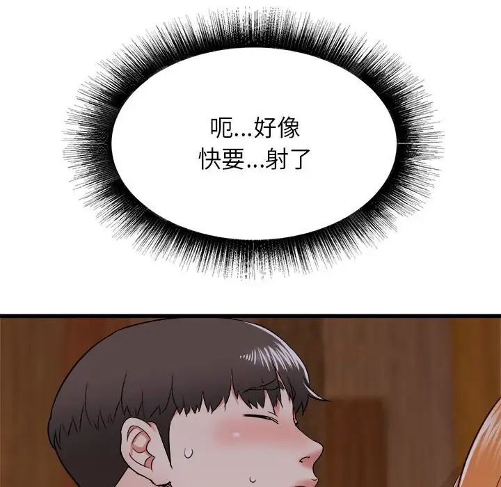 《寄住姐姐家》漫画 第4話
