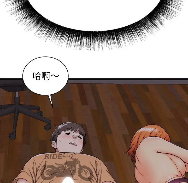 《寄住姐姐家》漫画 第4話