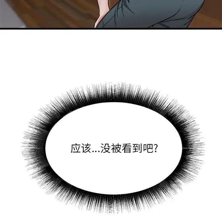 《寄住姐姐家》漫画 第4話