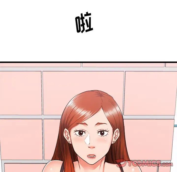 《寄住姐姐家》漫画 第4話