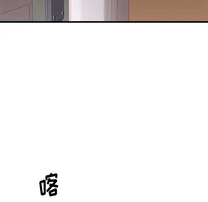 《寄住姐姐家》漫画 第4話