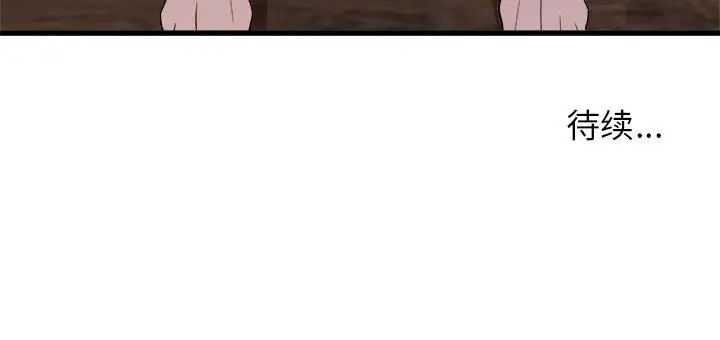 《寄住姐姐家》漫画 第4話