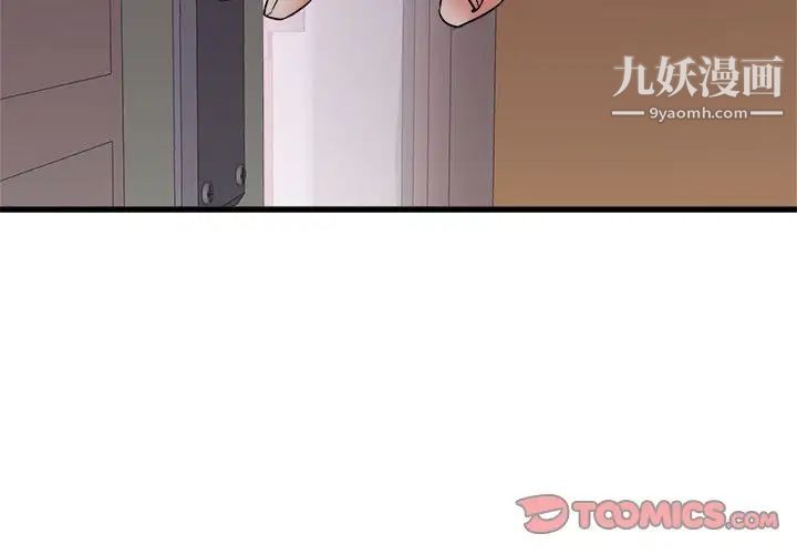 《寄住姐姐家》漫画 第5話